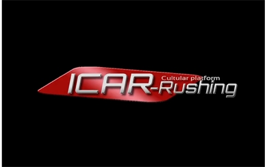 內(nèi)蒙古ICAR RUSHING汽車直線競速賽及文化嘉年華活動(dòng)記錄